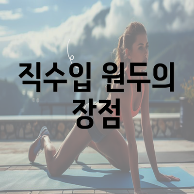 직수입 원두의 장점