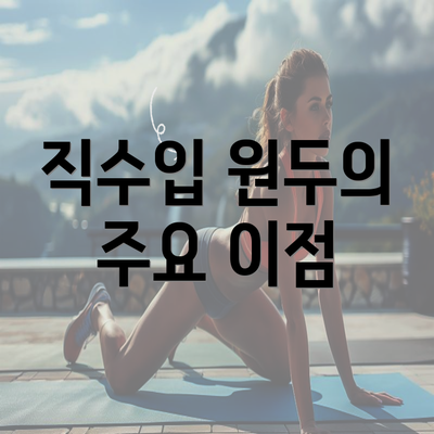 직수입 원두의 주요 이점