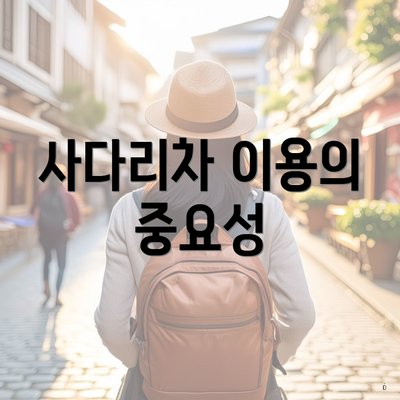 사다리차 이용의 중요성